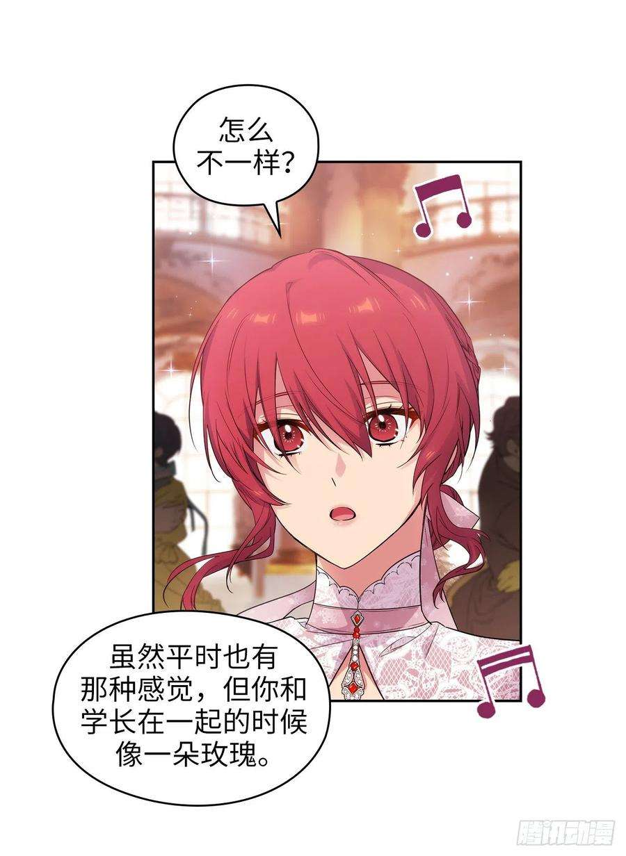 阿多尼斯345.王女看上艾尔哈德？