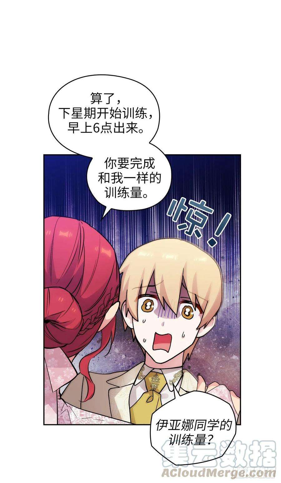 阿多尼斯345.王女看上艾尔哈德？