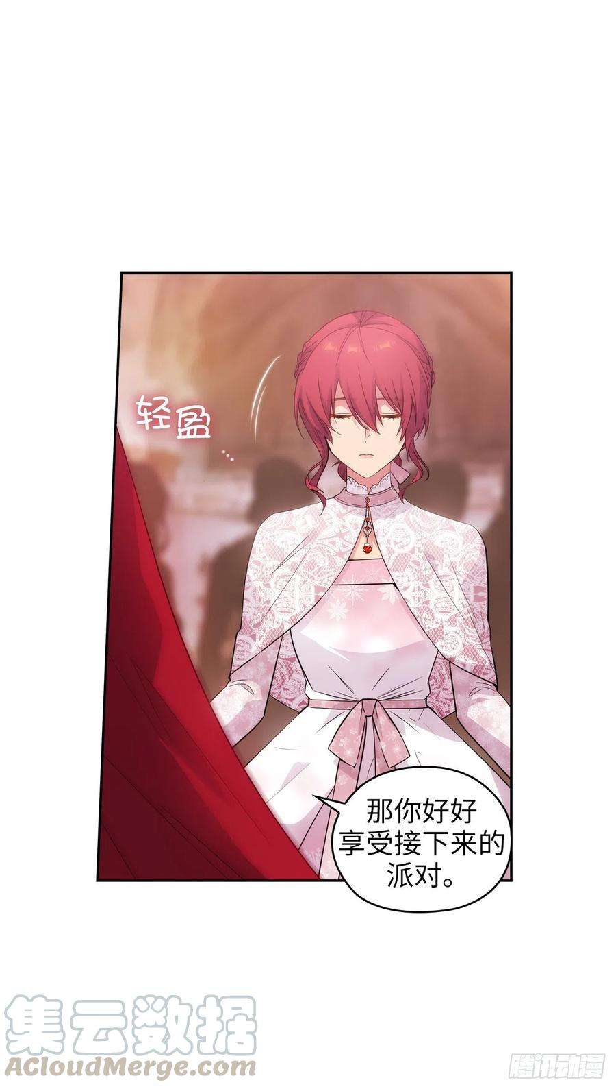 阿多尼斯345.王女看上艾尔哈德？