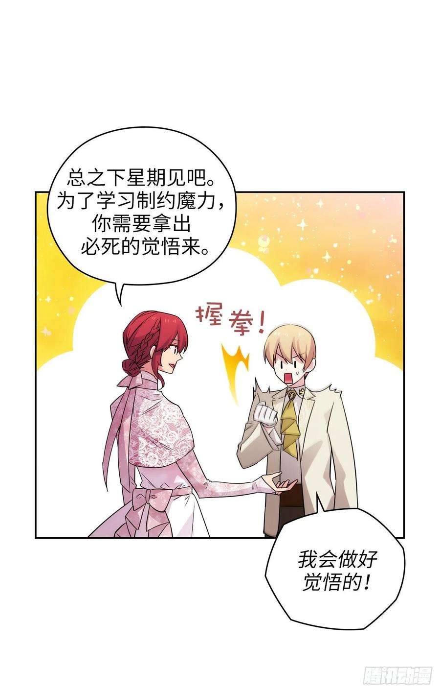 阿多尼斯346.你握剑的理由是什么