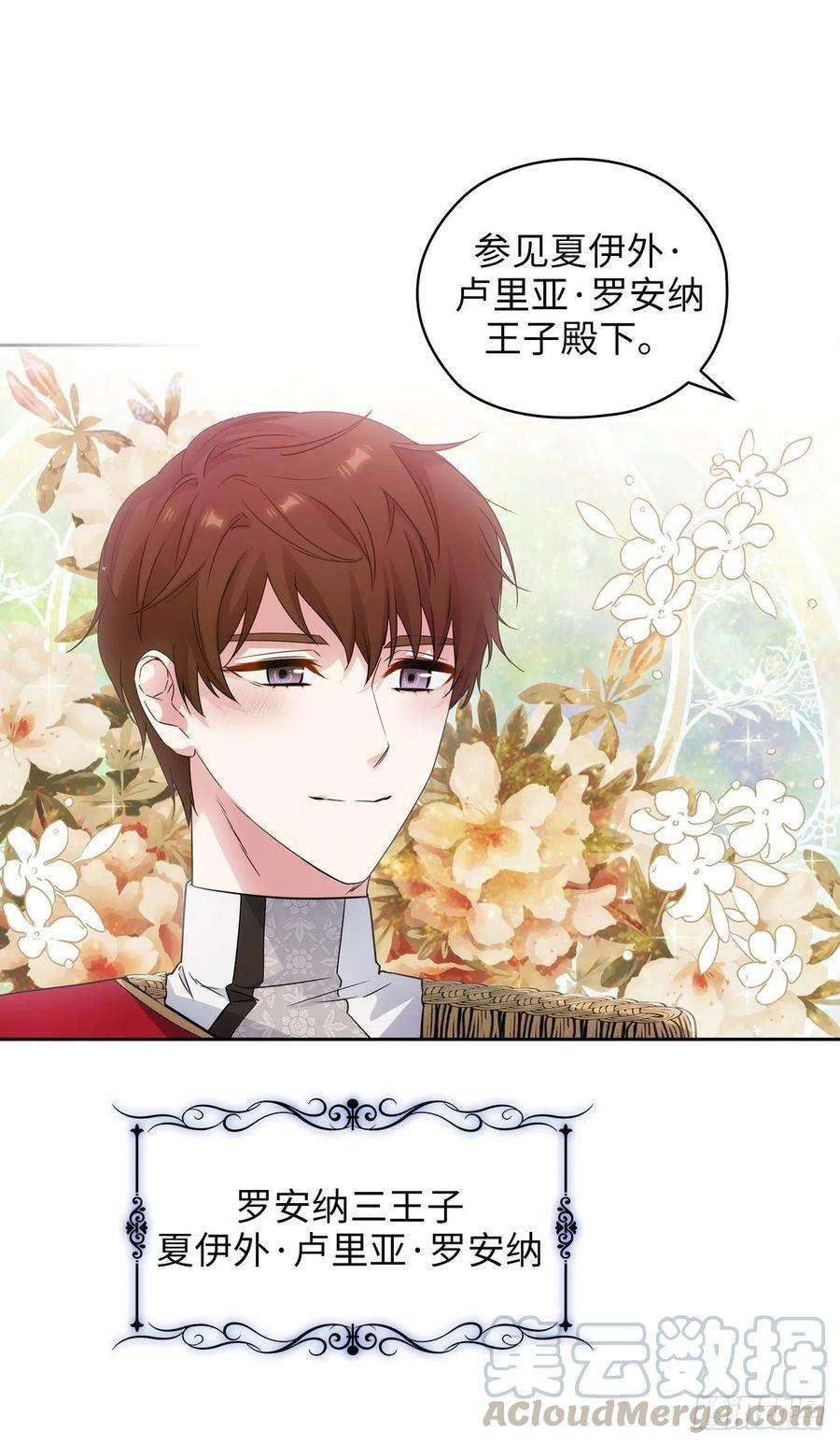 阿多尼斯346.你握剑的理由是什么