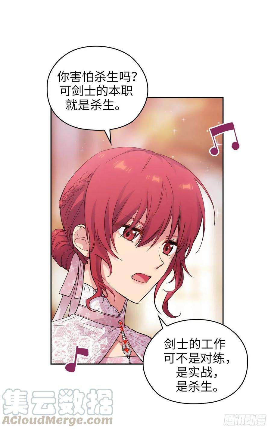 阿多尼斯346.你握剑的理由是什么