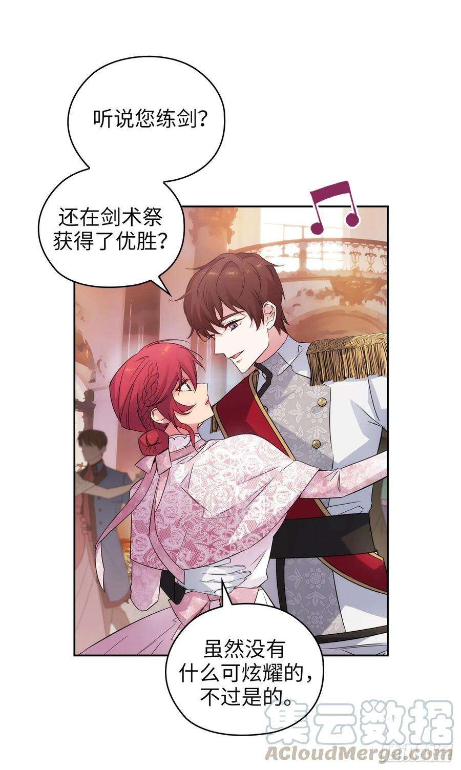 阿多尼斯346.你握剑的理由是什么