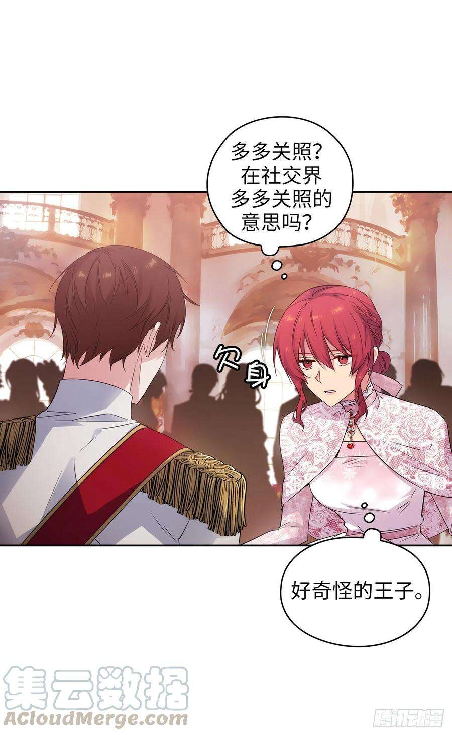 阿多尼斯346.你握剑的理由是什么