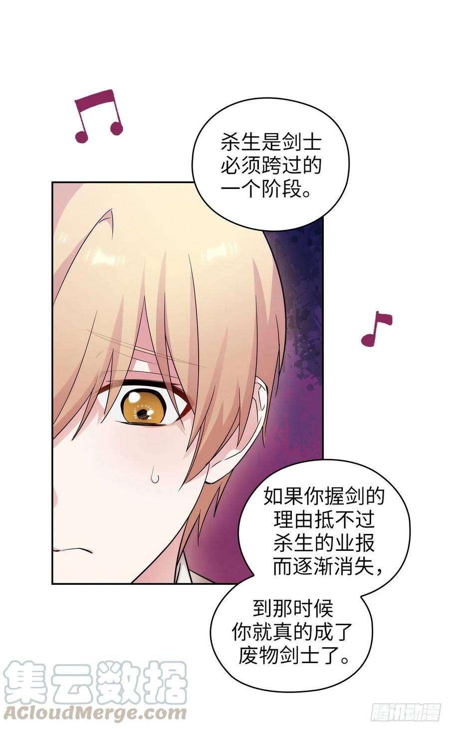 阿多尼斯346.你握剑的理由是什么