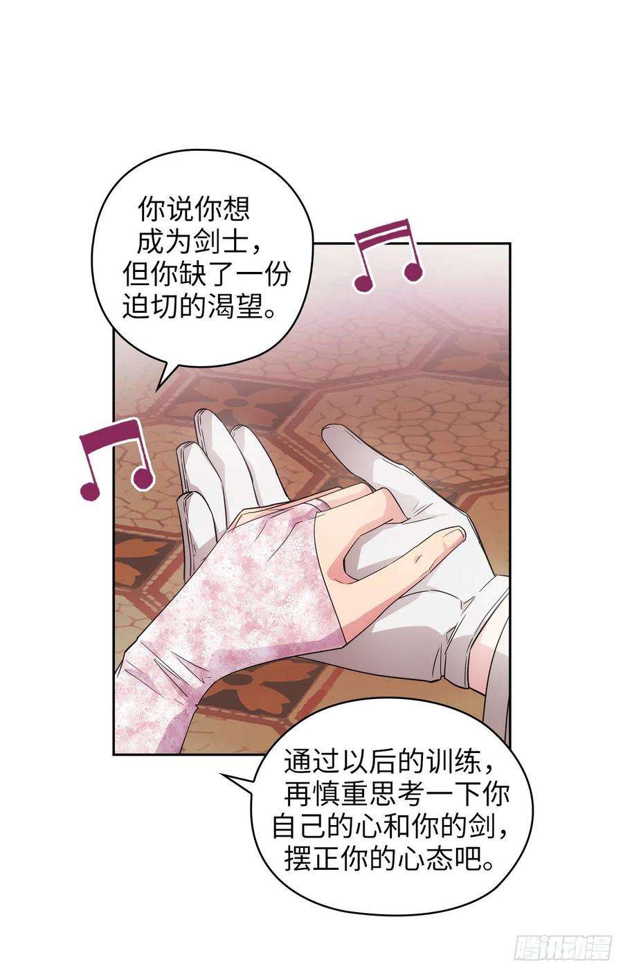 阿多尼斯346.你握剑的理由是什么