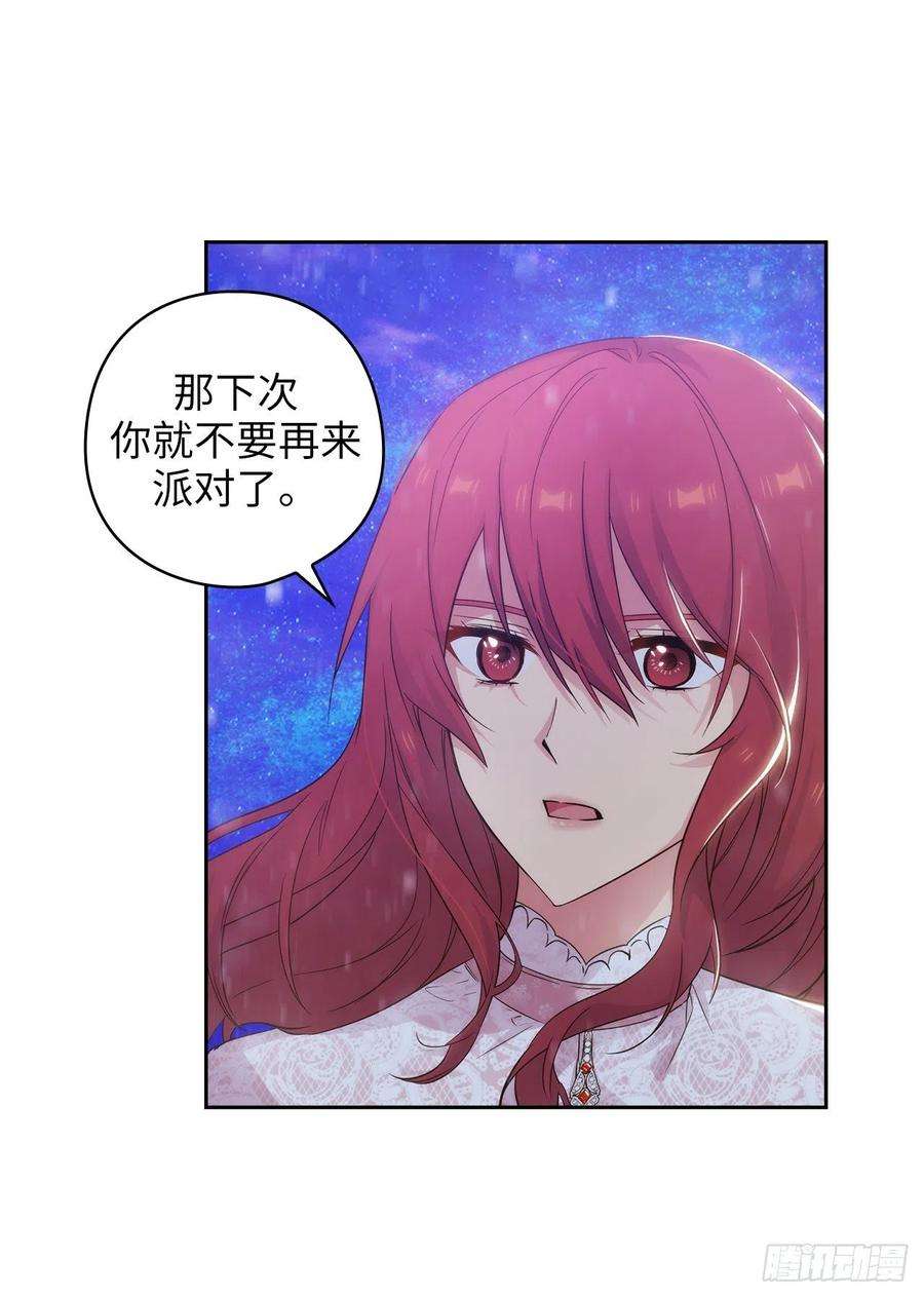 阿多尼斯347.你不要再来派对了
