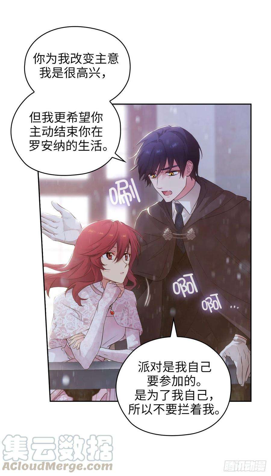 阿多尼斯347.你不要再来派对了