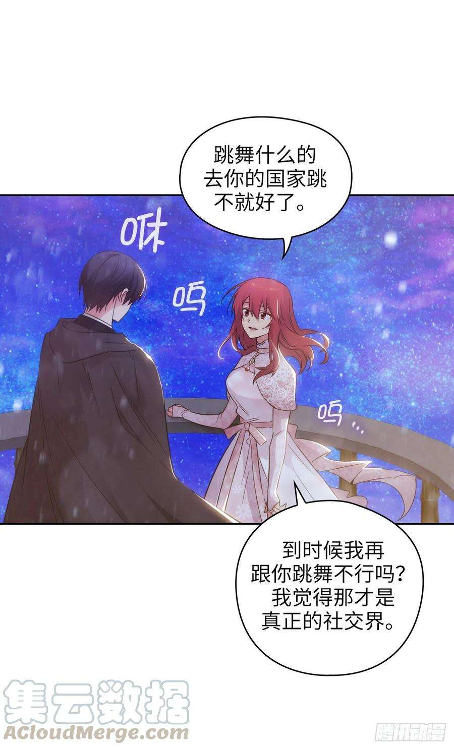 阿多尼斯347.你不要再来派对了