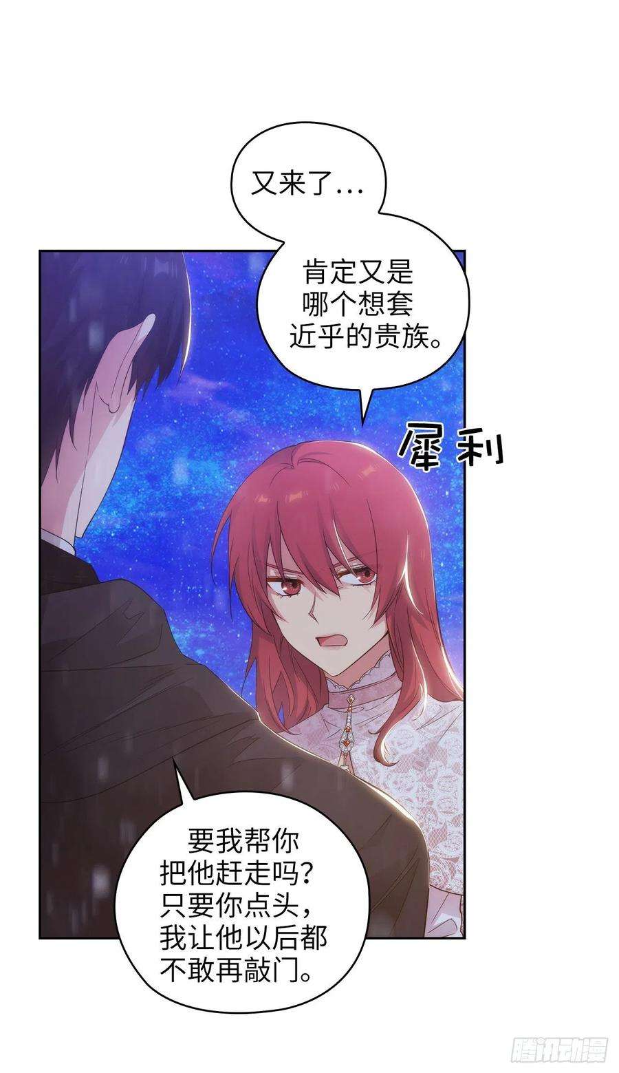 阿多尼斯347.你不要再来派对了