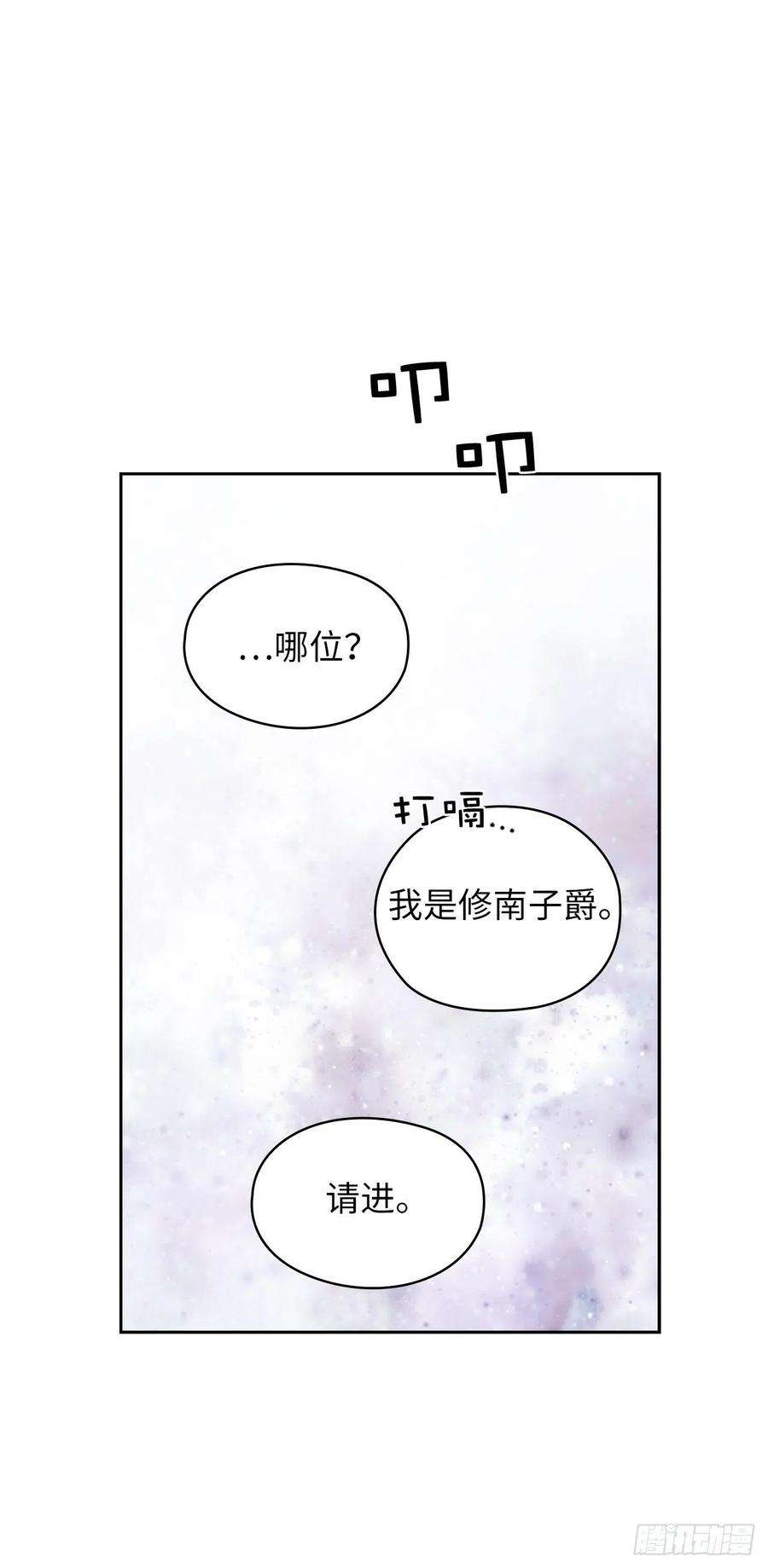 阿多尼斯347.你不要再来派对了