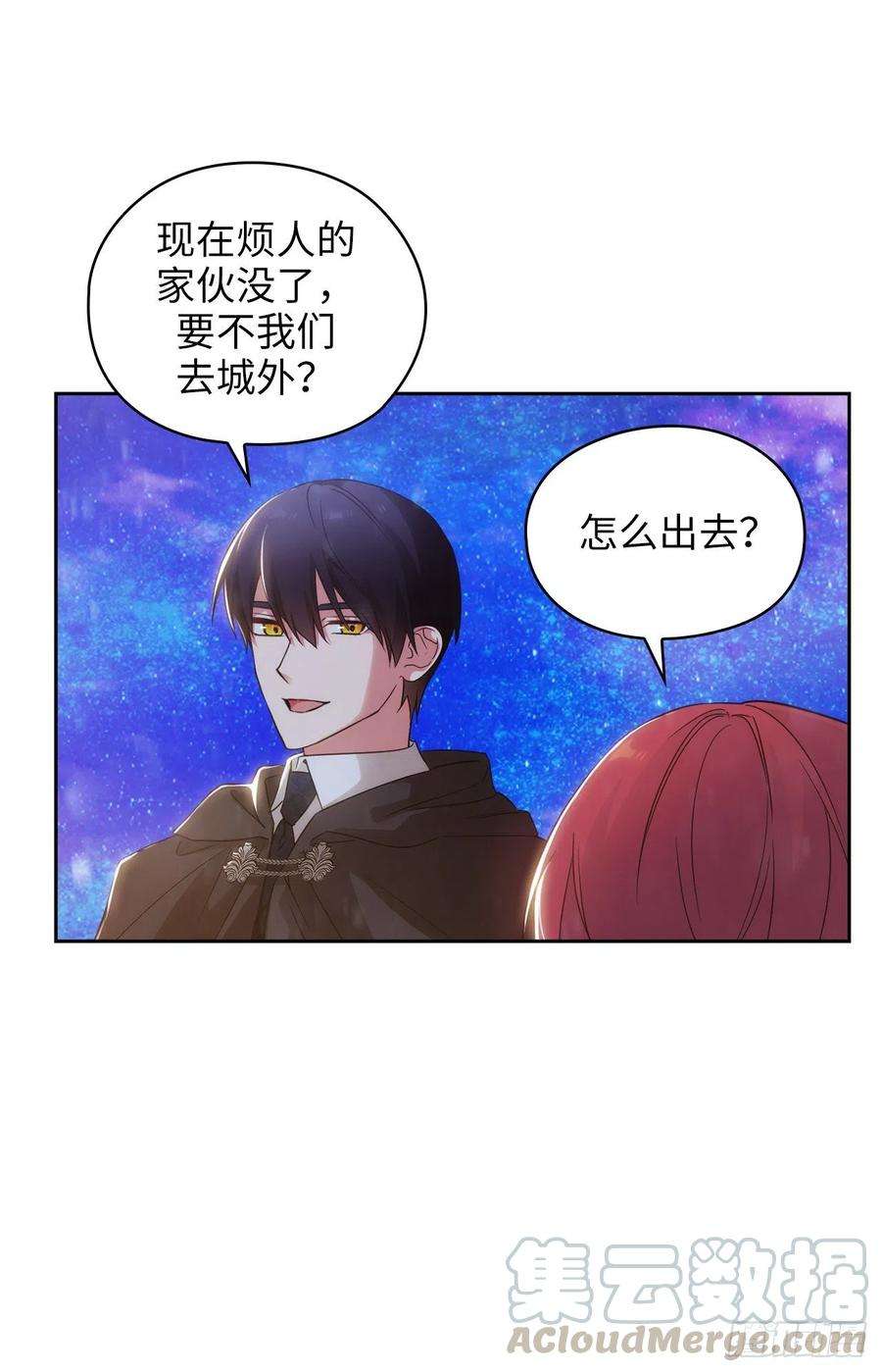 阿多尼斯347.你不要再来派对了