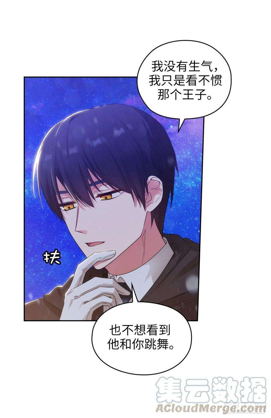 阿多尼斯347.你不要再来派对了