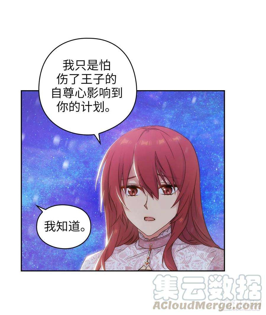 阿多尼斯347.你不要再来派对了