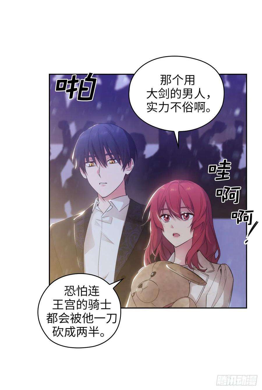 阿多尼斯348.建国节的约会