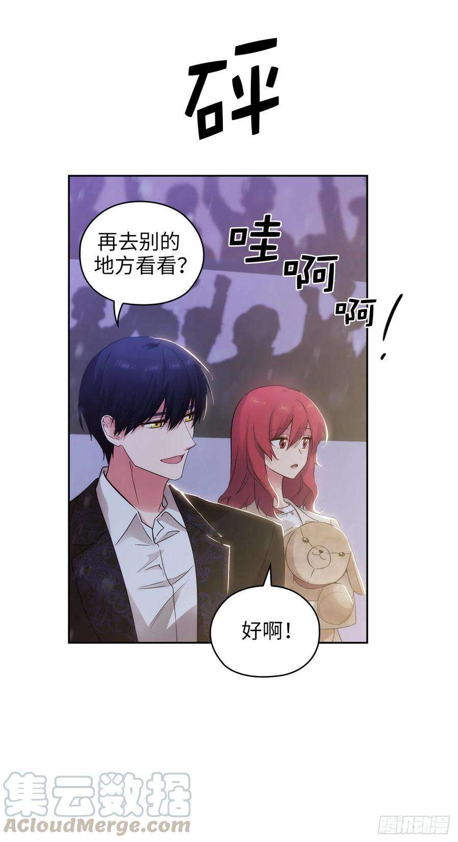 阿多尼斯348.建国节的约会