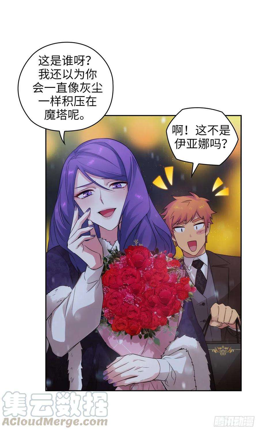 阿多尼斯348.建国节的约会