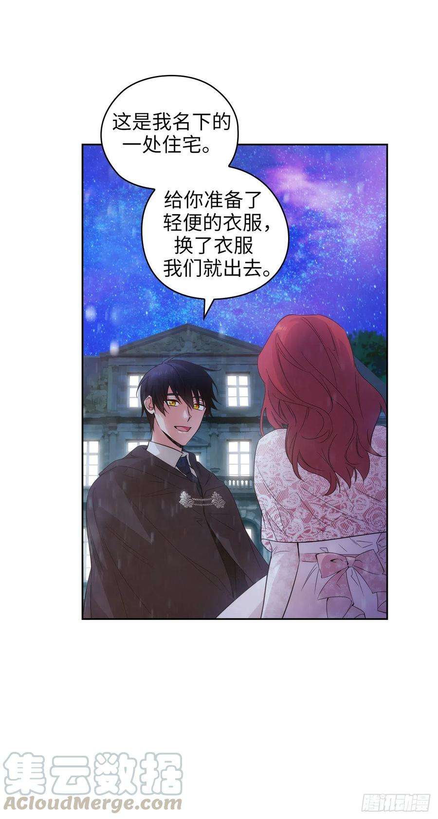 阿多尼斯348.建国节的约会
