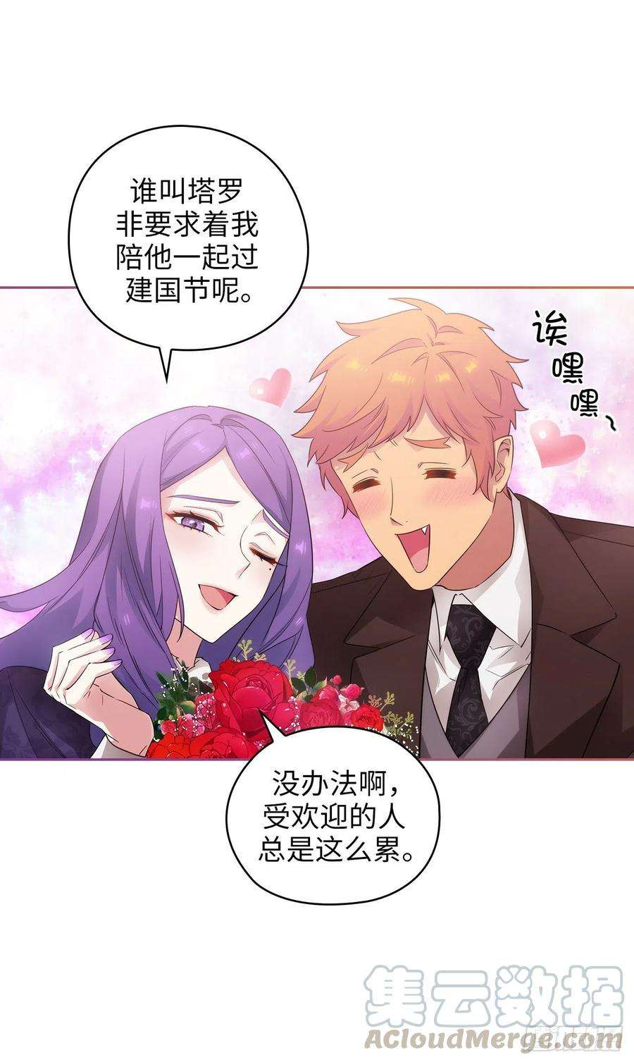 阿多尼斯348.建国节的约会