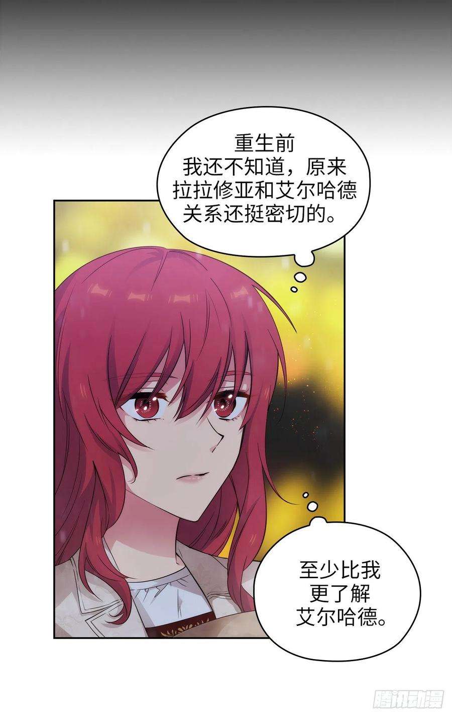 阿多尼斯348.建国节的约会