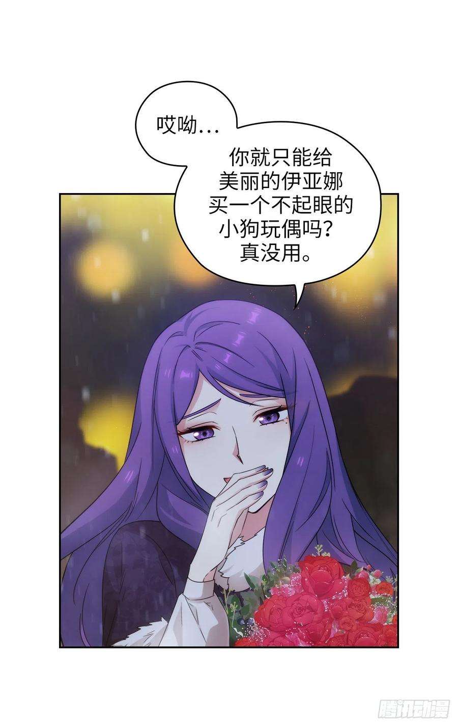 阿多尼斯348.建国节的约会