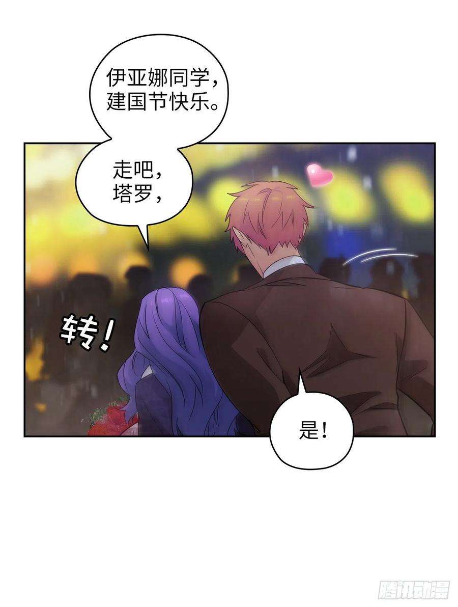 阿多尼斯348.建国节的约会