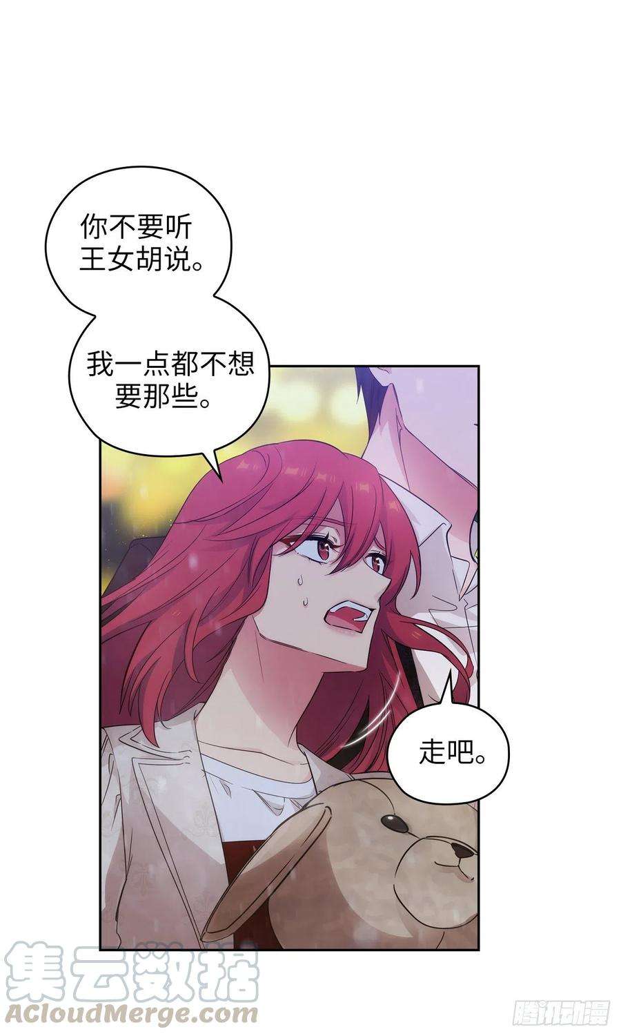 阿多尼斯348.建国节的约会