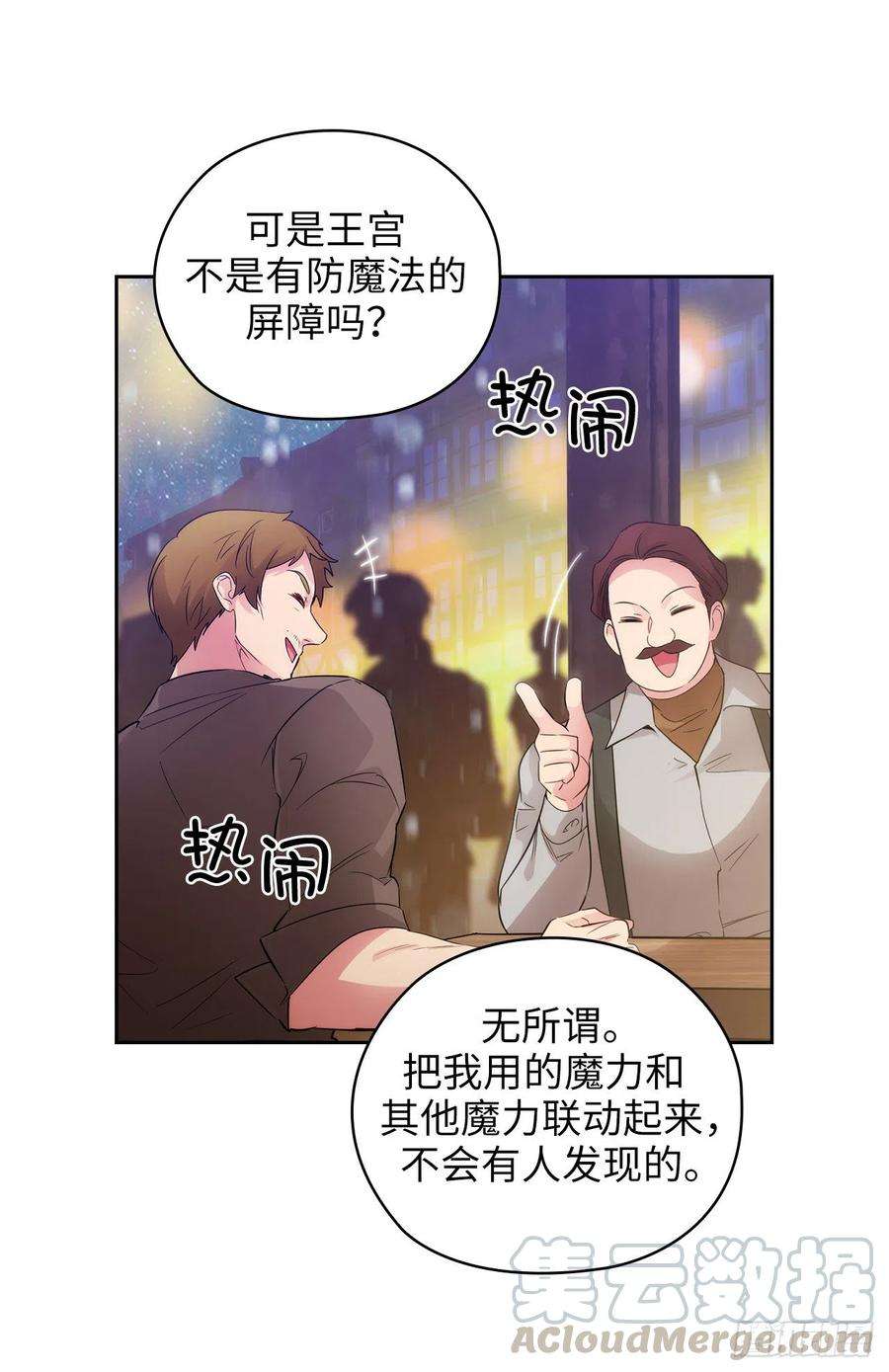 阿多尼斯348.建国节的约会