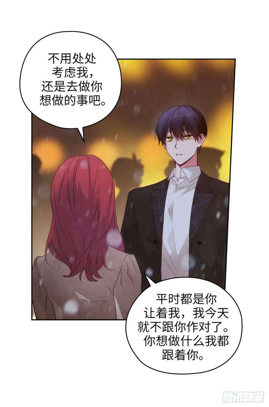 阿多尼斯348.建国节的约会
