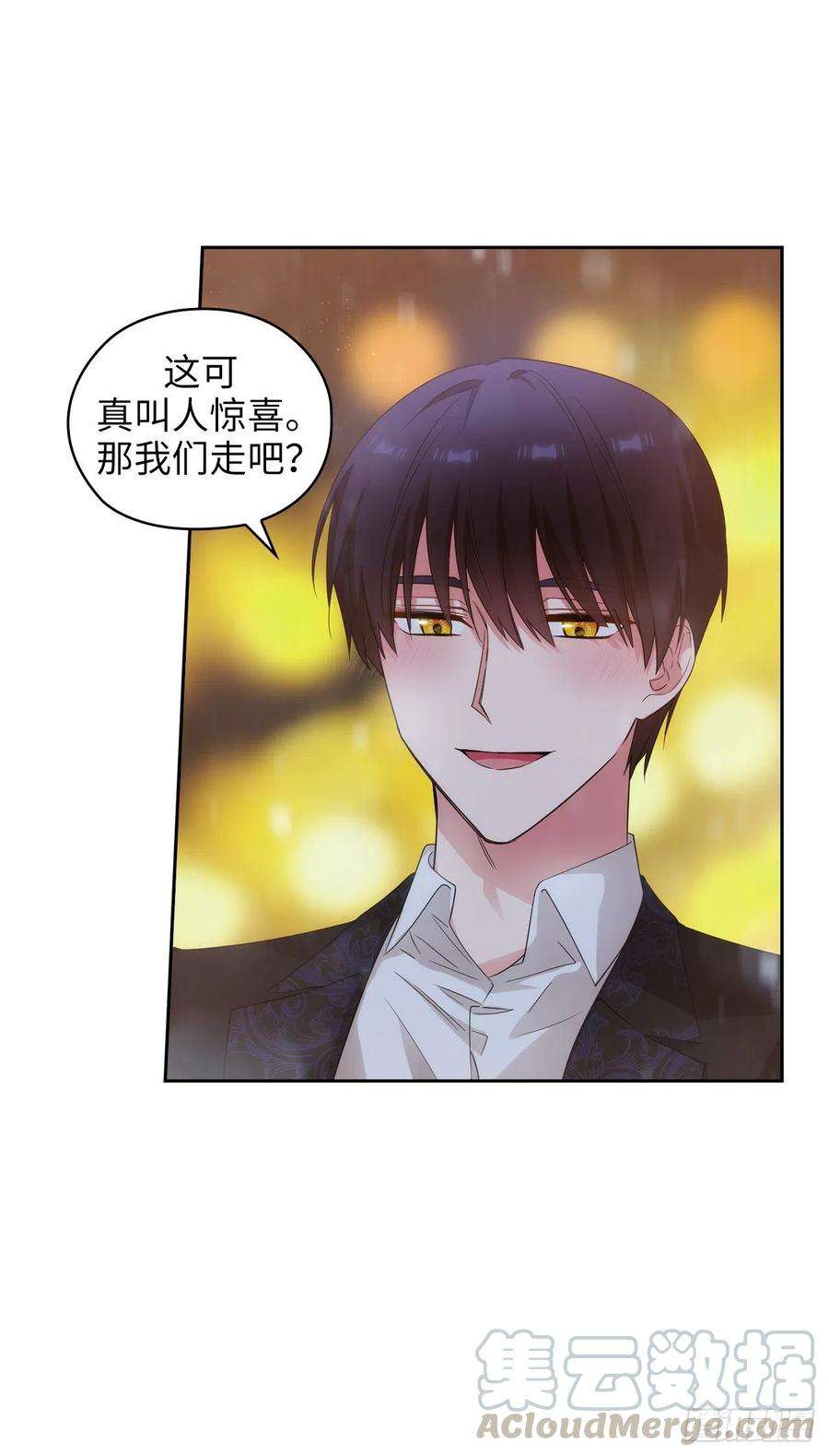 阿多尼斯348.建国节的约会