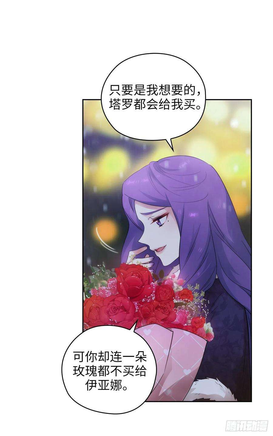 阿多尼斯349.想要的礼物