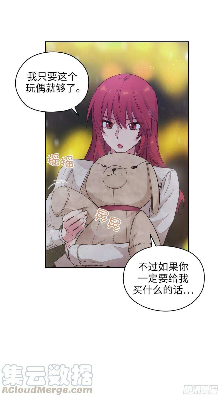 阿多尼斯349.想要的礼物