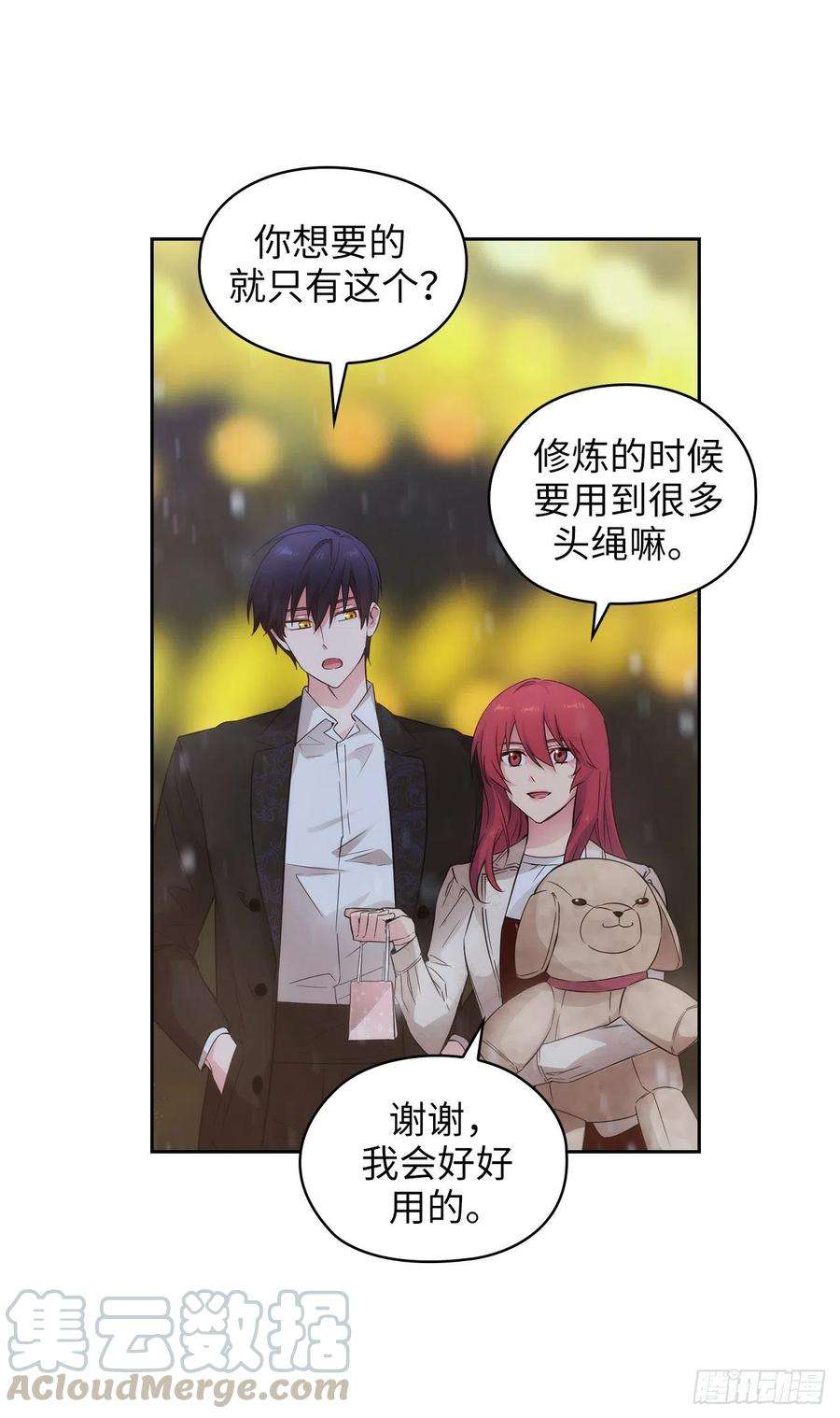 阿多尼斯349.想要的礼物