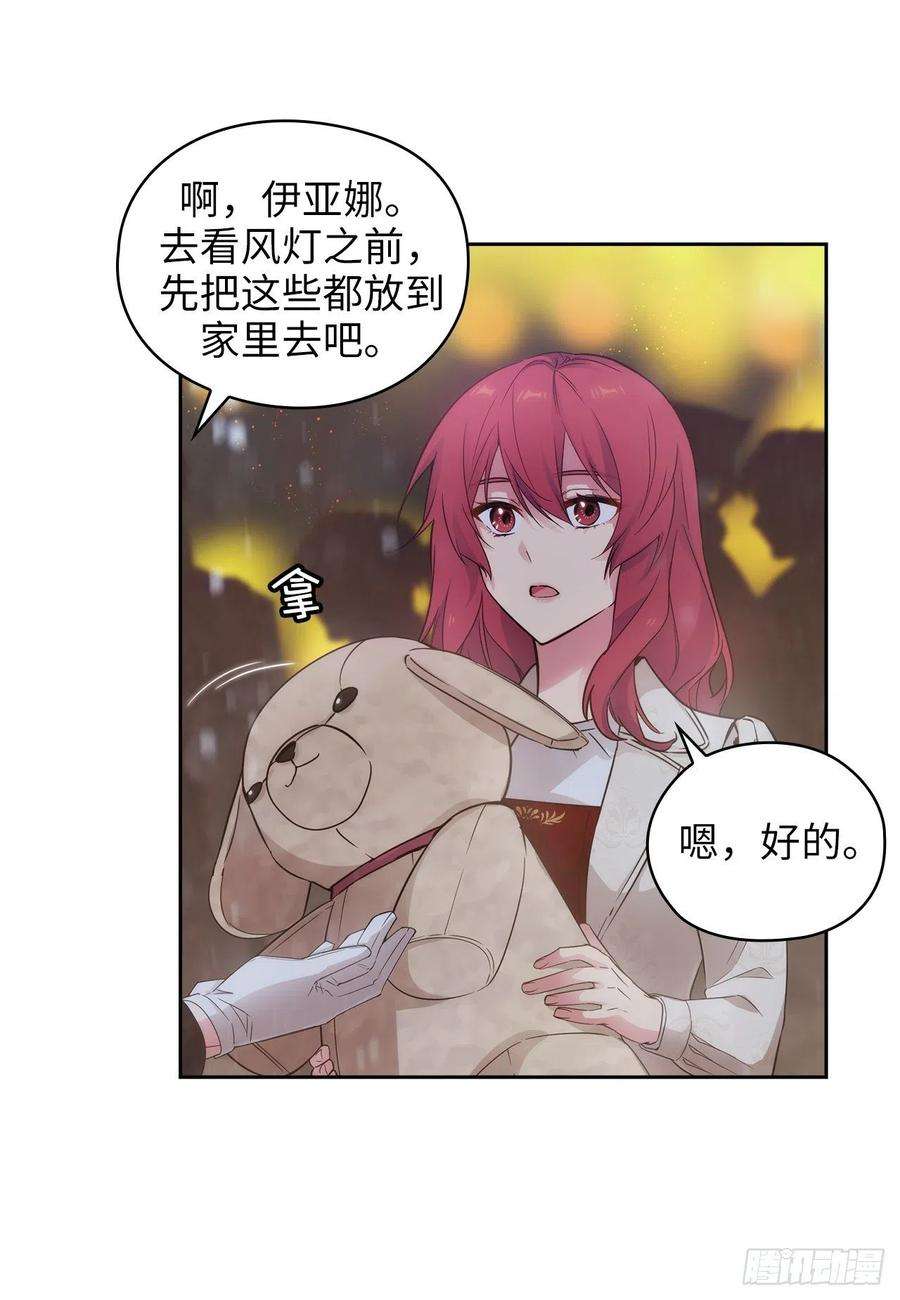 阿多尼斯349.想要的礼物