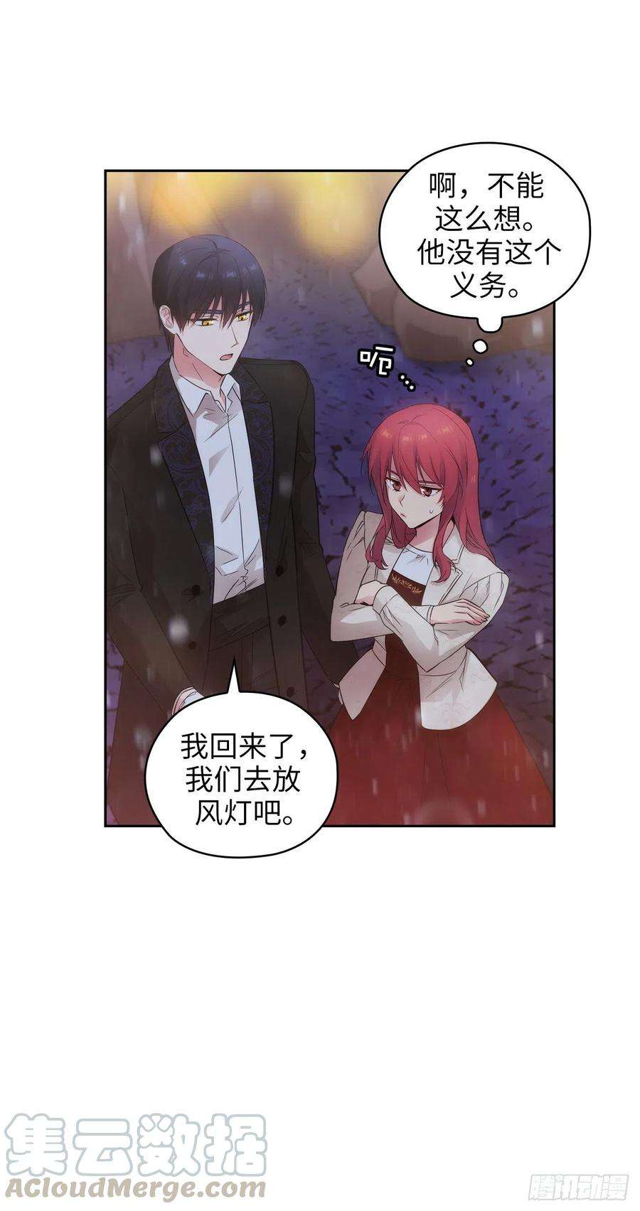 阿多尼斯349.想要的礼物