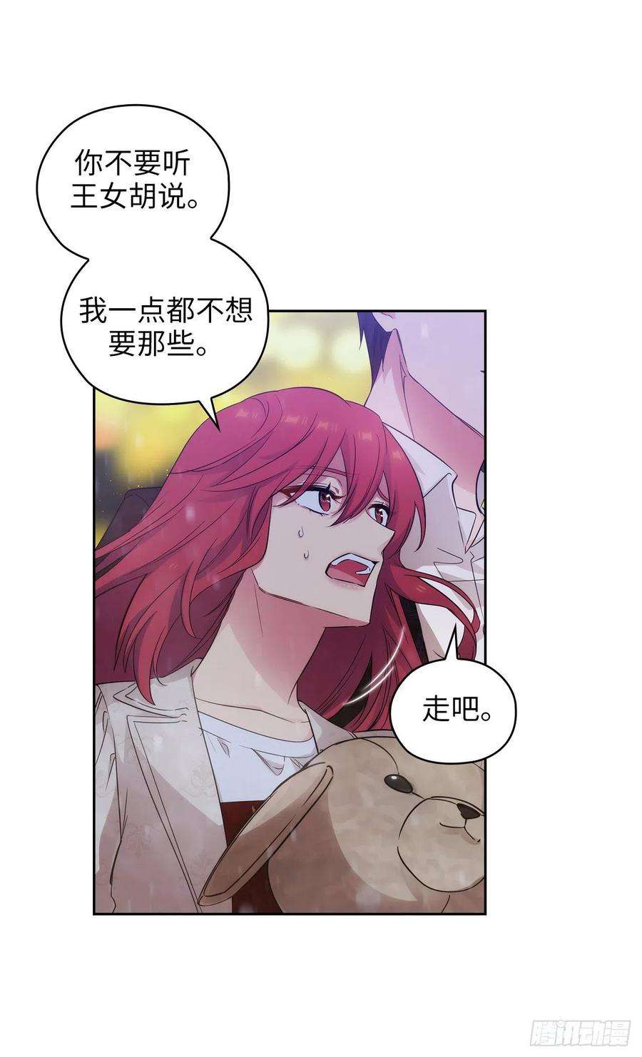 阿多尼斯349.想要的礼物