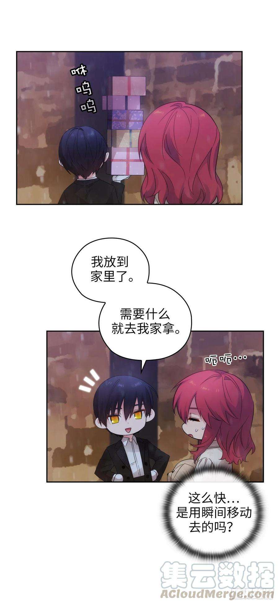 阿多尼斯349.想要的礼物