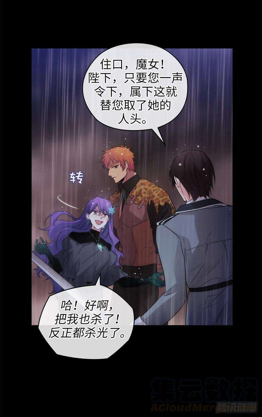 阿多尼斯352.杀了你我的灵魂能完整吗