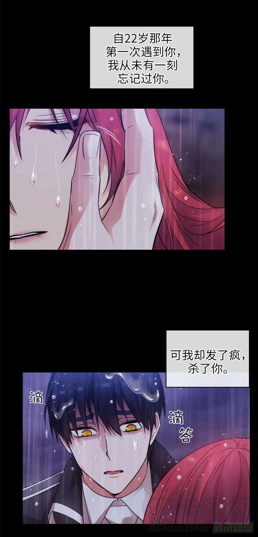 阿多尼斯352.杀了你我的灵魂能完整吗