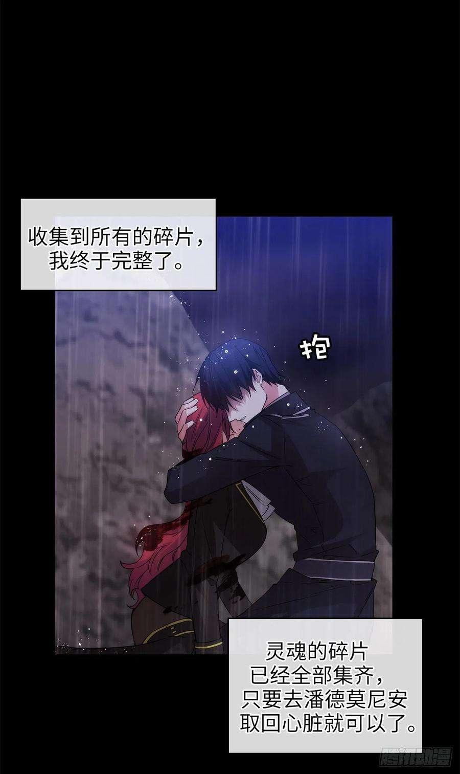 阿多尼斯352.杀了你我的灵魂能完整吗