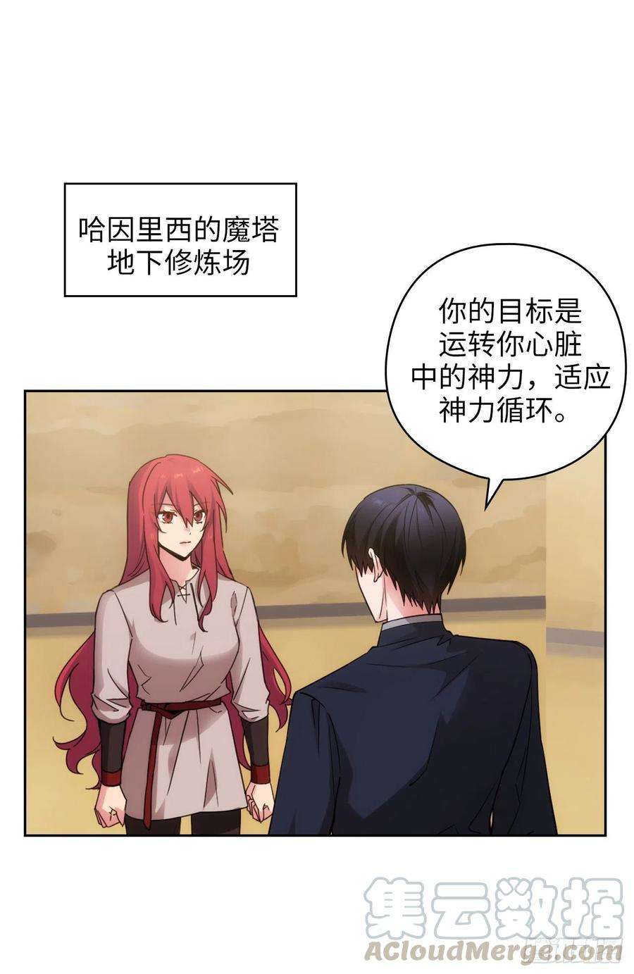 阿多尼斯353.神力的修炼