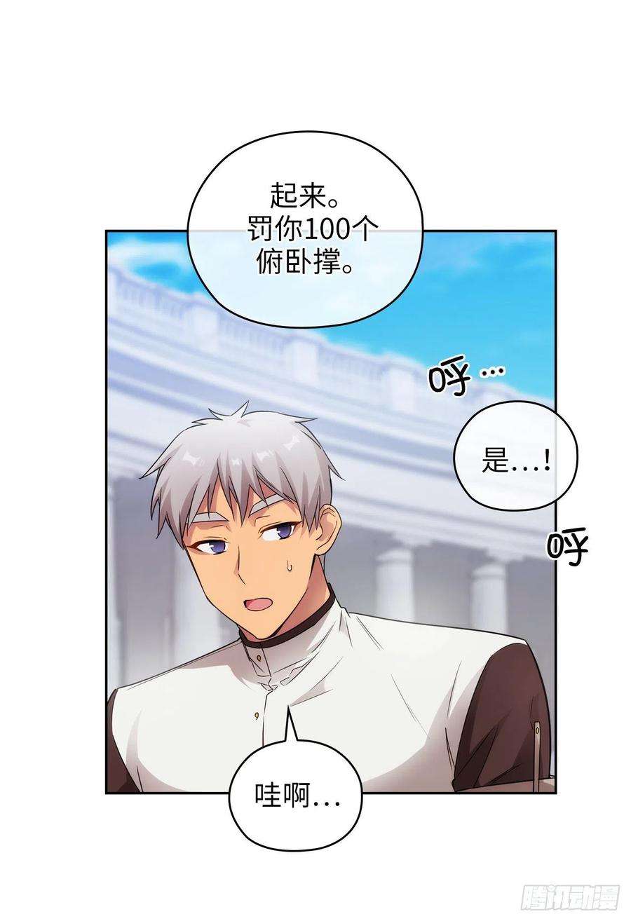 阿多尼斯353.神力的修炼