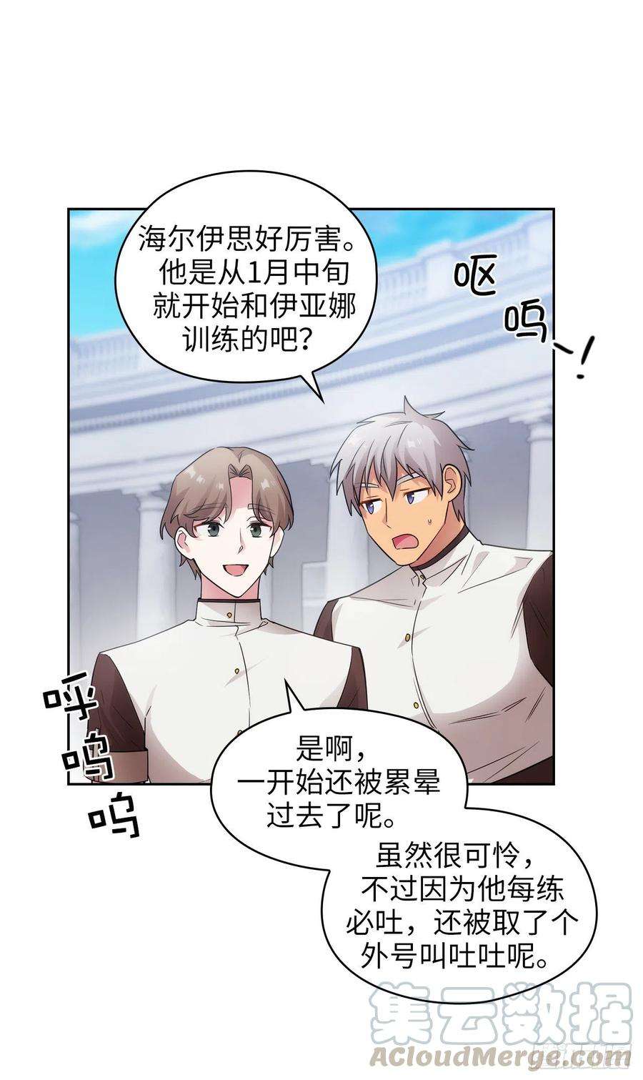 阿多尼斯353.神力的修炼