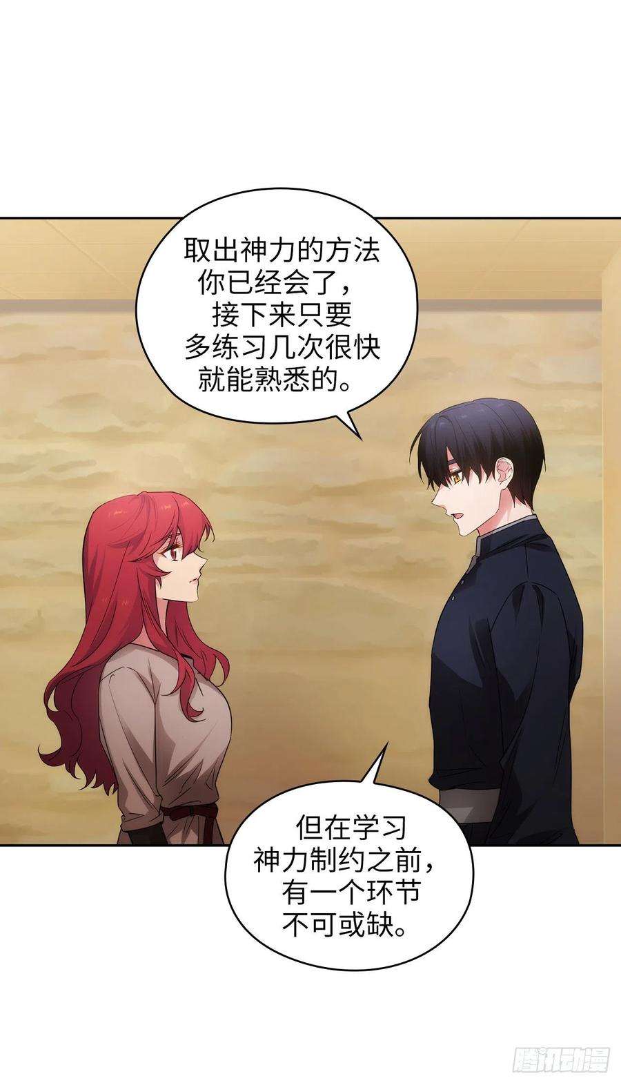 阿多尼斯353.神力的修炼