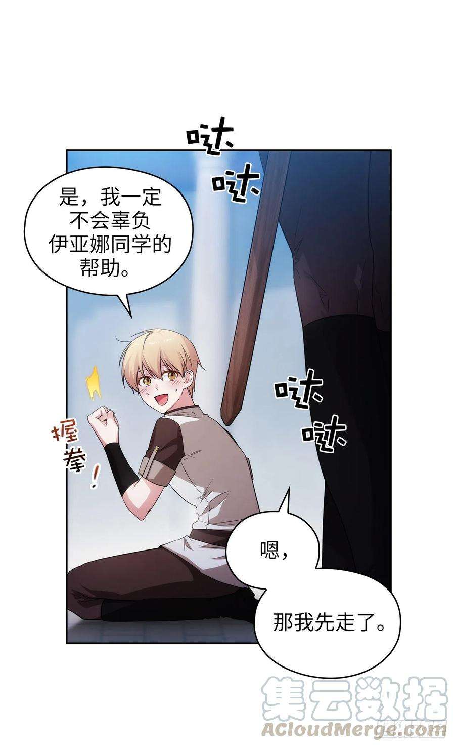 阿多尼斯353.神力的修炼