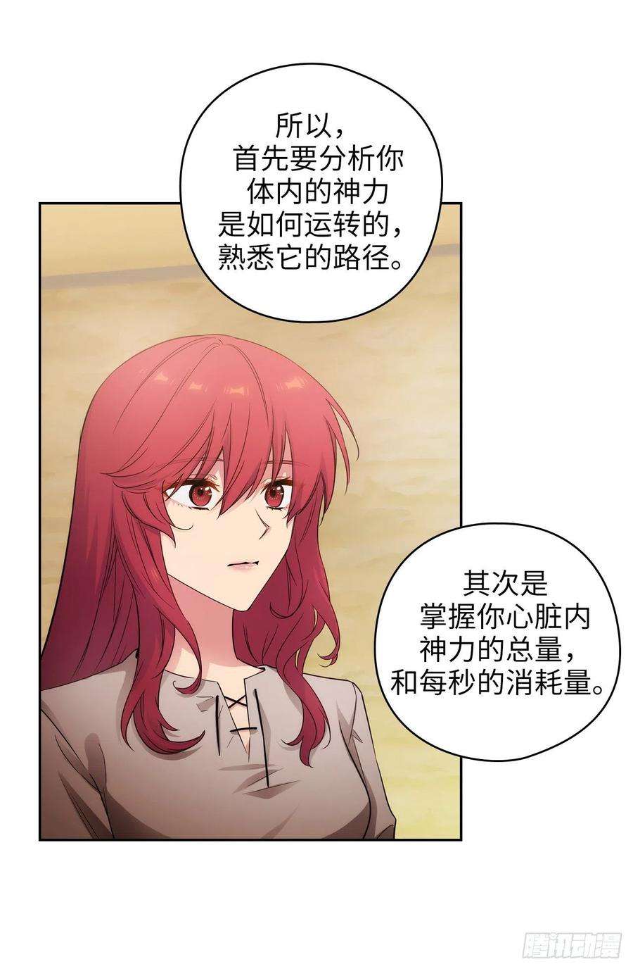 阿多尼斯353.神力的修炼