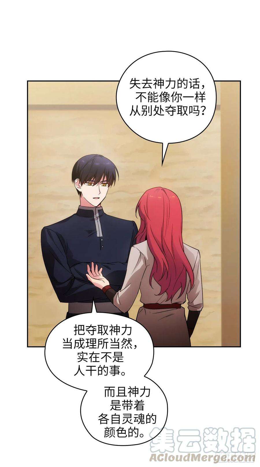 阿多尼斯353.神力的修炼