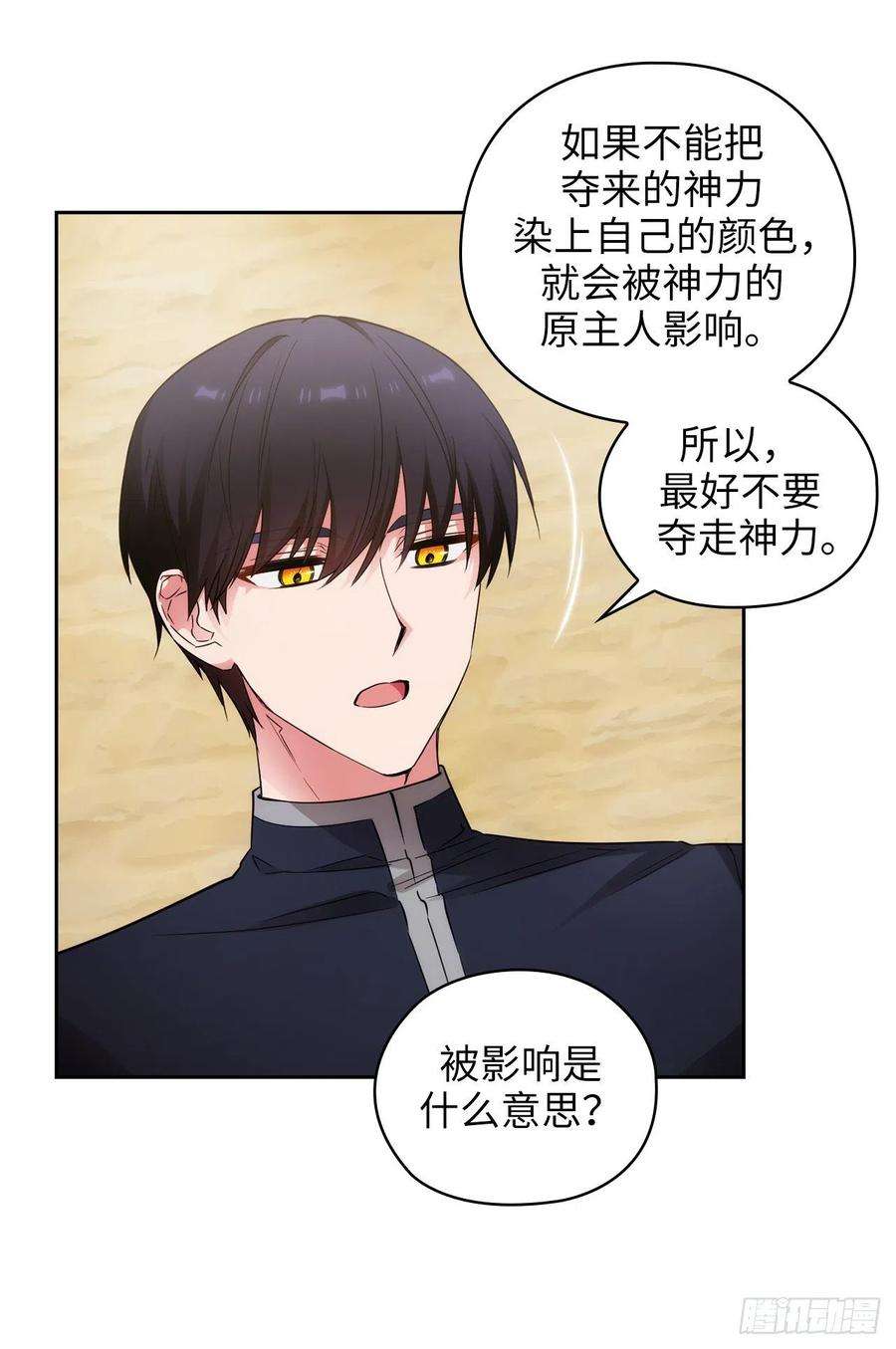 阿多尼斯353.神力的修炼