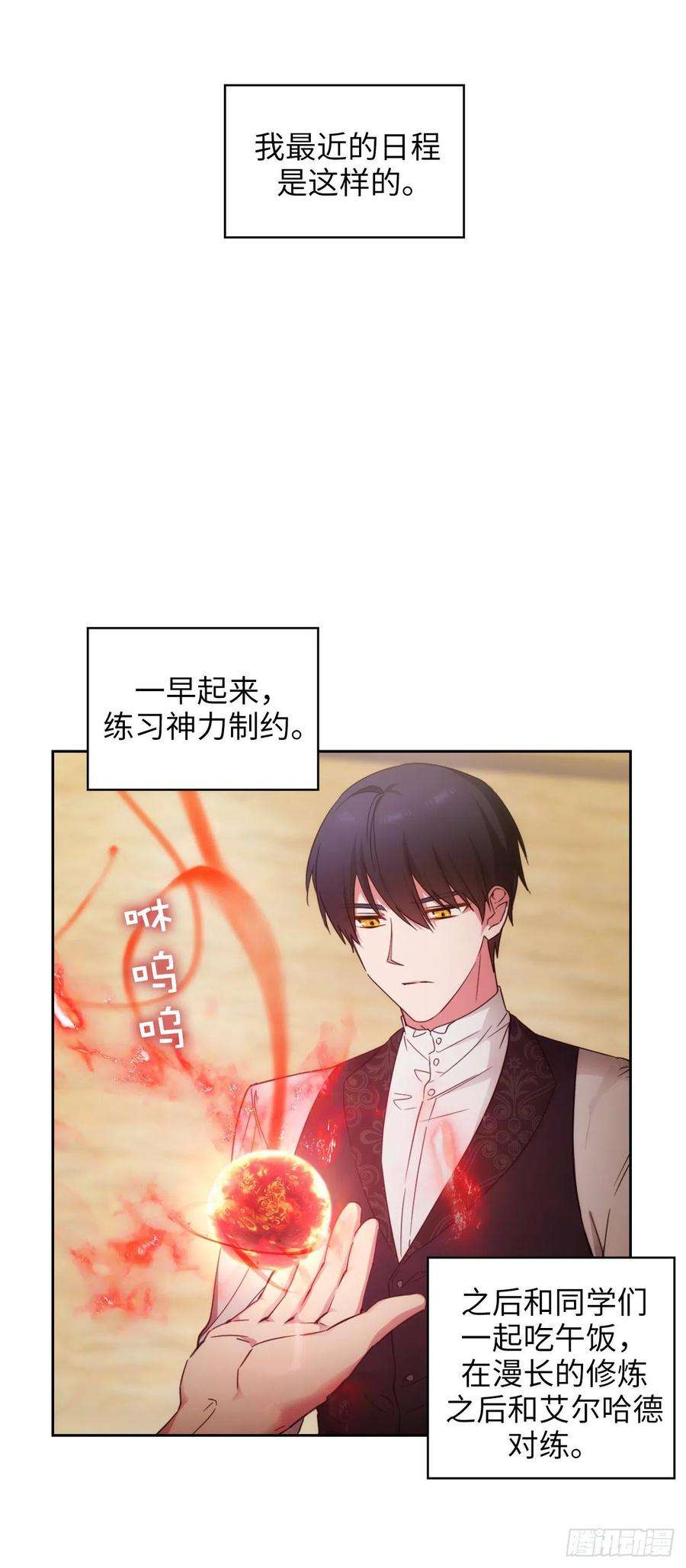 阿多尼斯354.能力出众的艾尔哈德