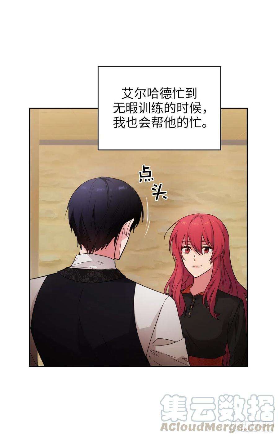 阿多尼斯354.能力出众的艾尔哈德